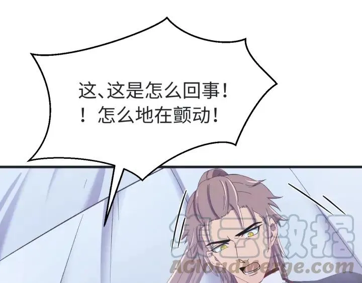 第115话 你为什么这么恨我 第105页