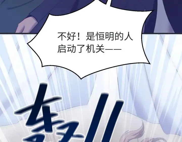 第115话 你为什么这么恨我 第107页