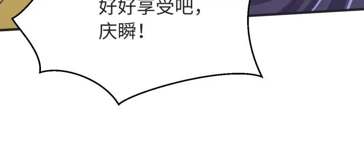 第115话 你为什么这么恨我 第116页