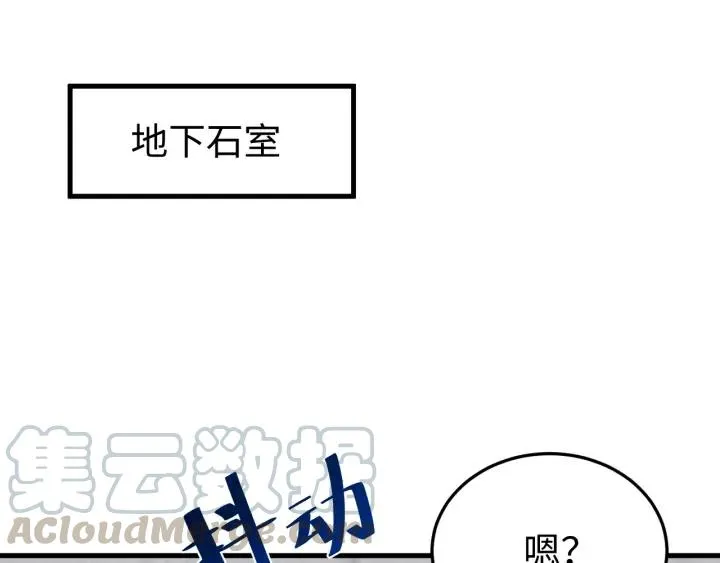 第115话 你为什么这么恨我 第117页