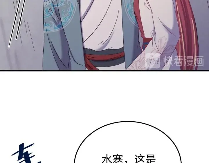 第115话 你为什么这么恨我 第119页