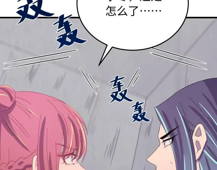 第115话 你为什么这么恨我 第120页