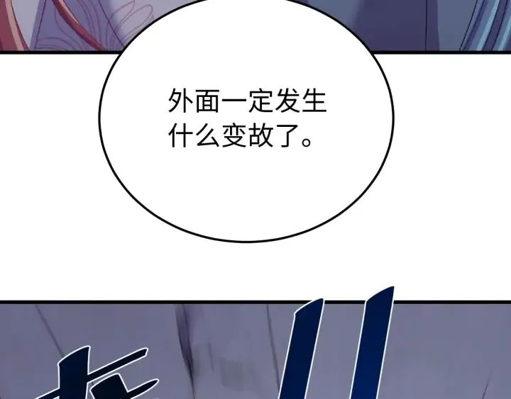 第115话 你为什么这么恨我 第122页