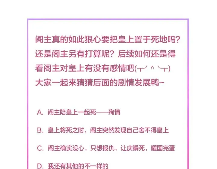 第115话 你为什么这么恨我 第132页