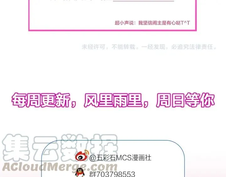 第115话 你为什么这么恨我 第133页