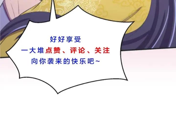 第115话 你为什么这么恨我 第136页