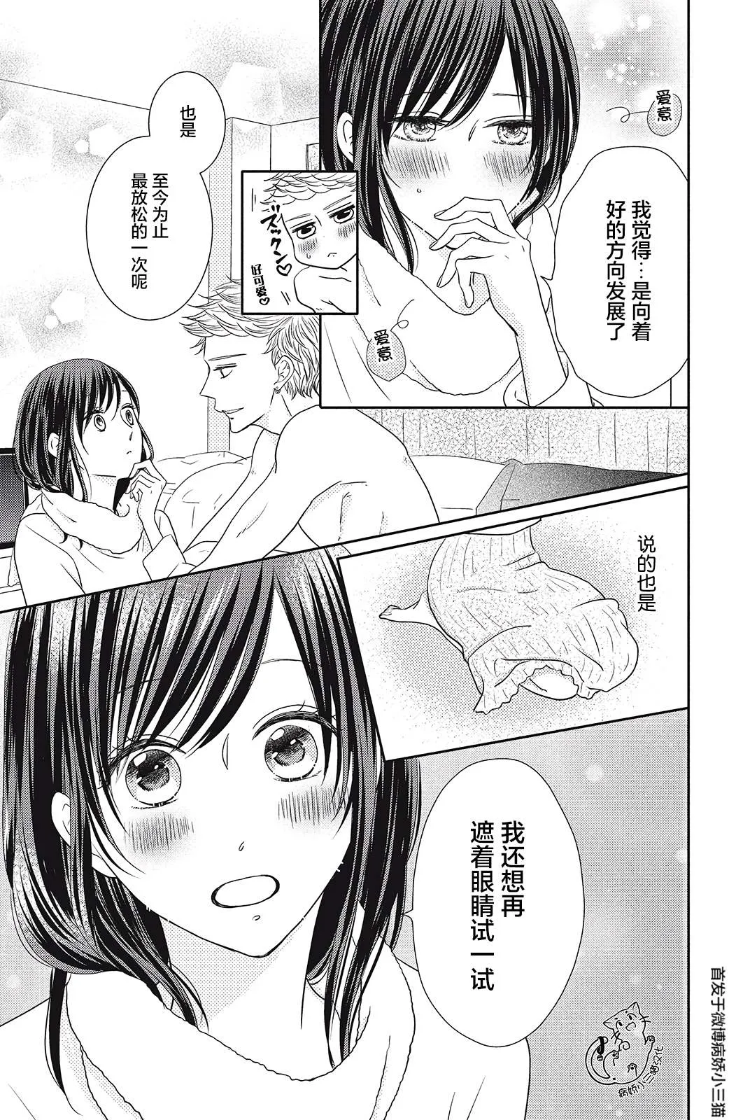 第5话 第37页