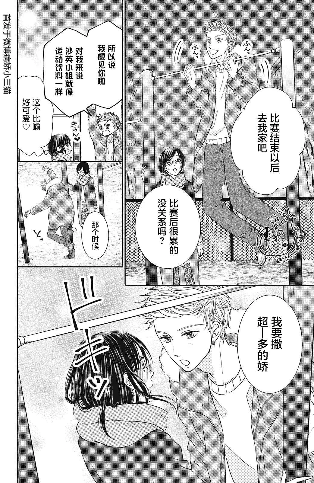 第4话 第6页