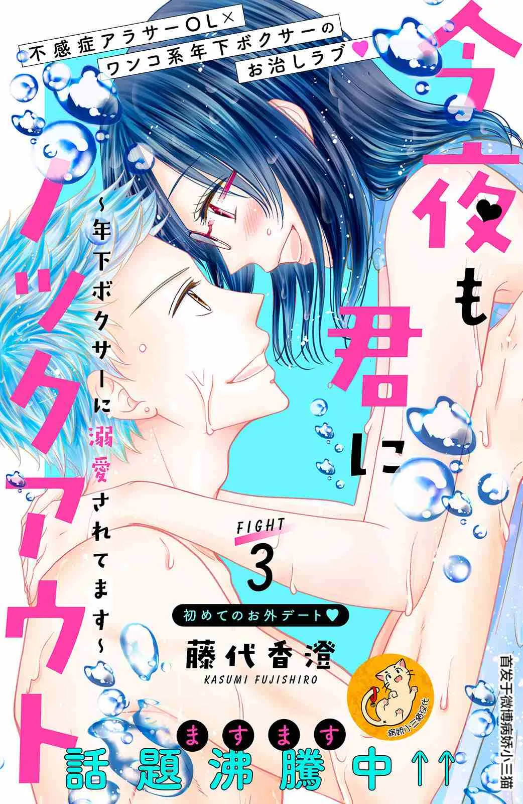第3话 第1页