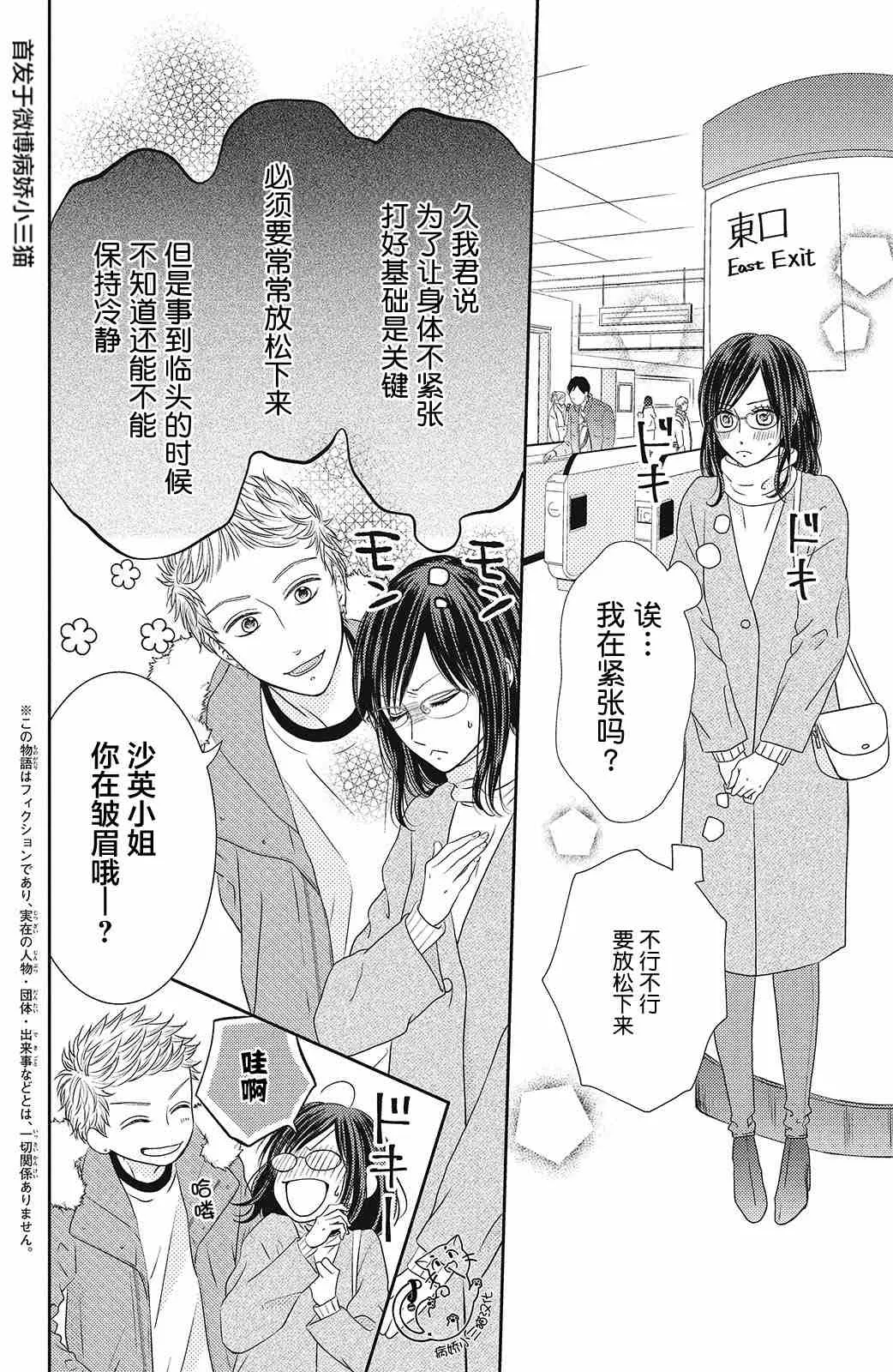 第3话 第2页