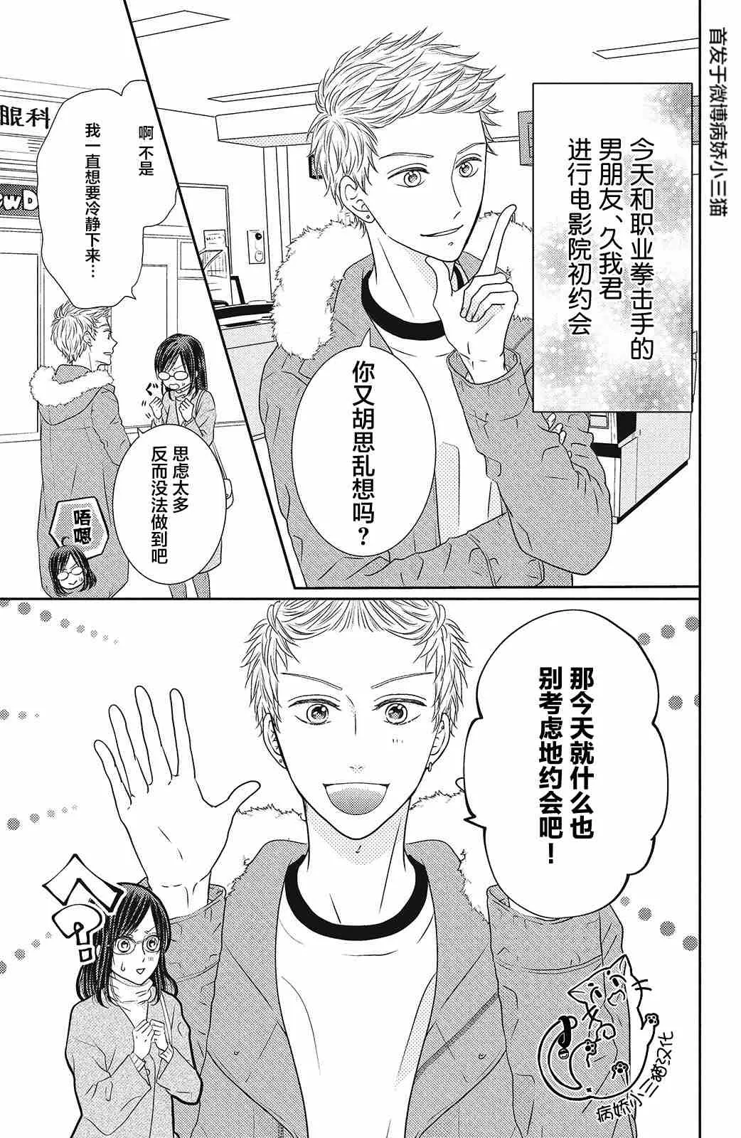 第3话 第3页