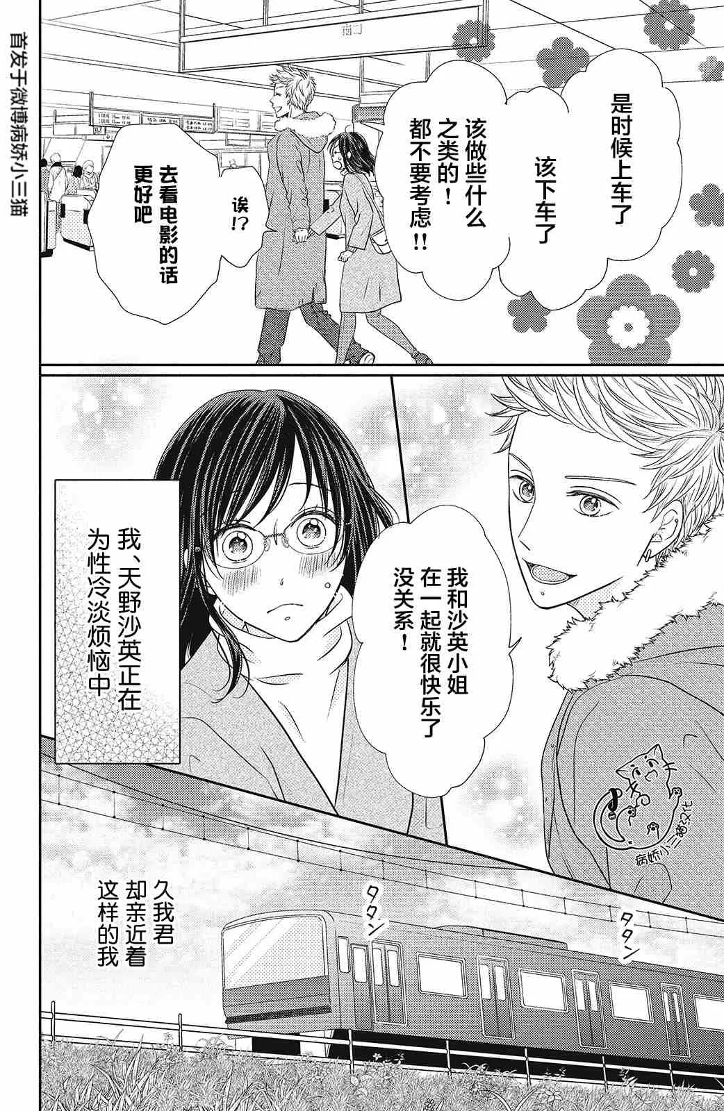 第3话 第4页