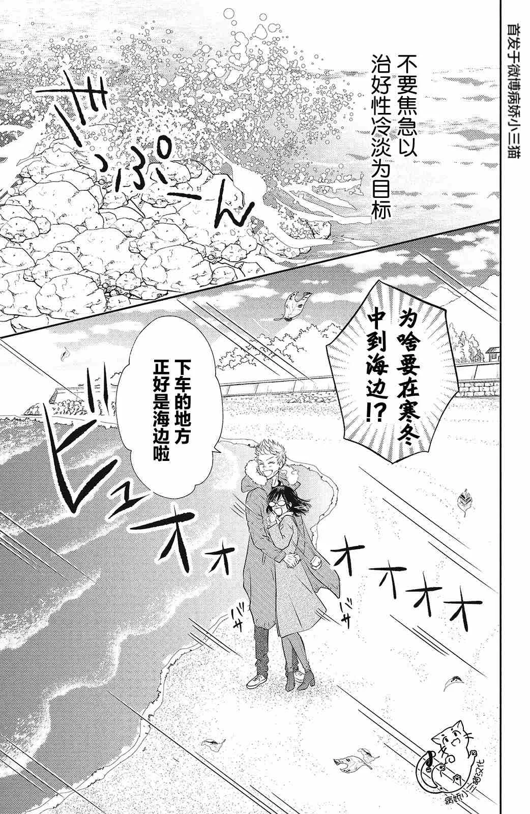 第3话 第5页