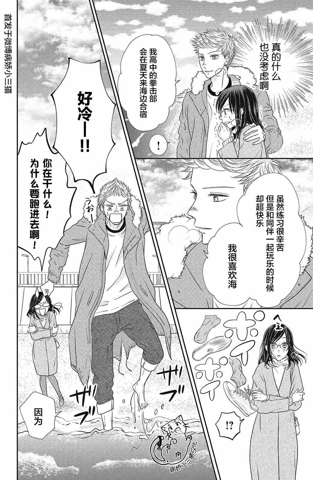第3话 第6页