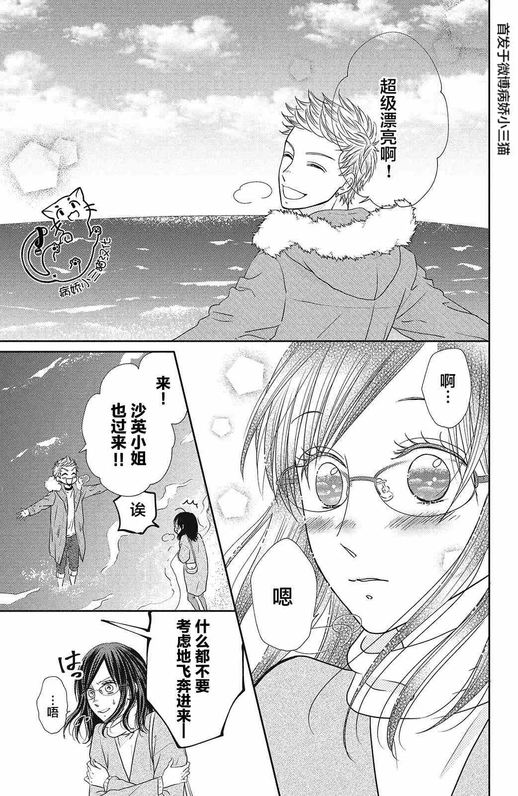 第3话 第7页