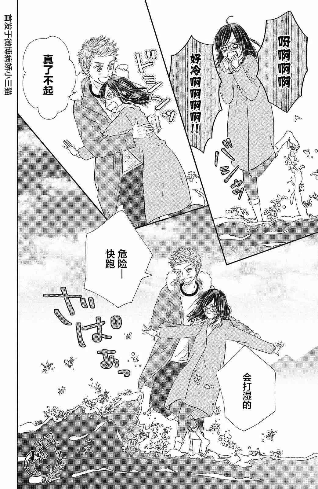 第3话 第8页
