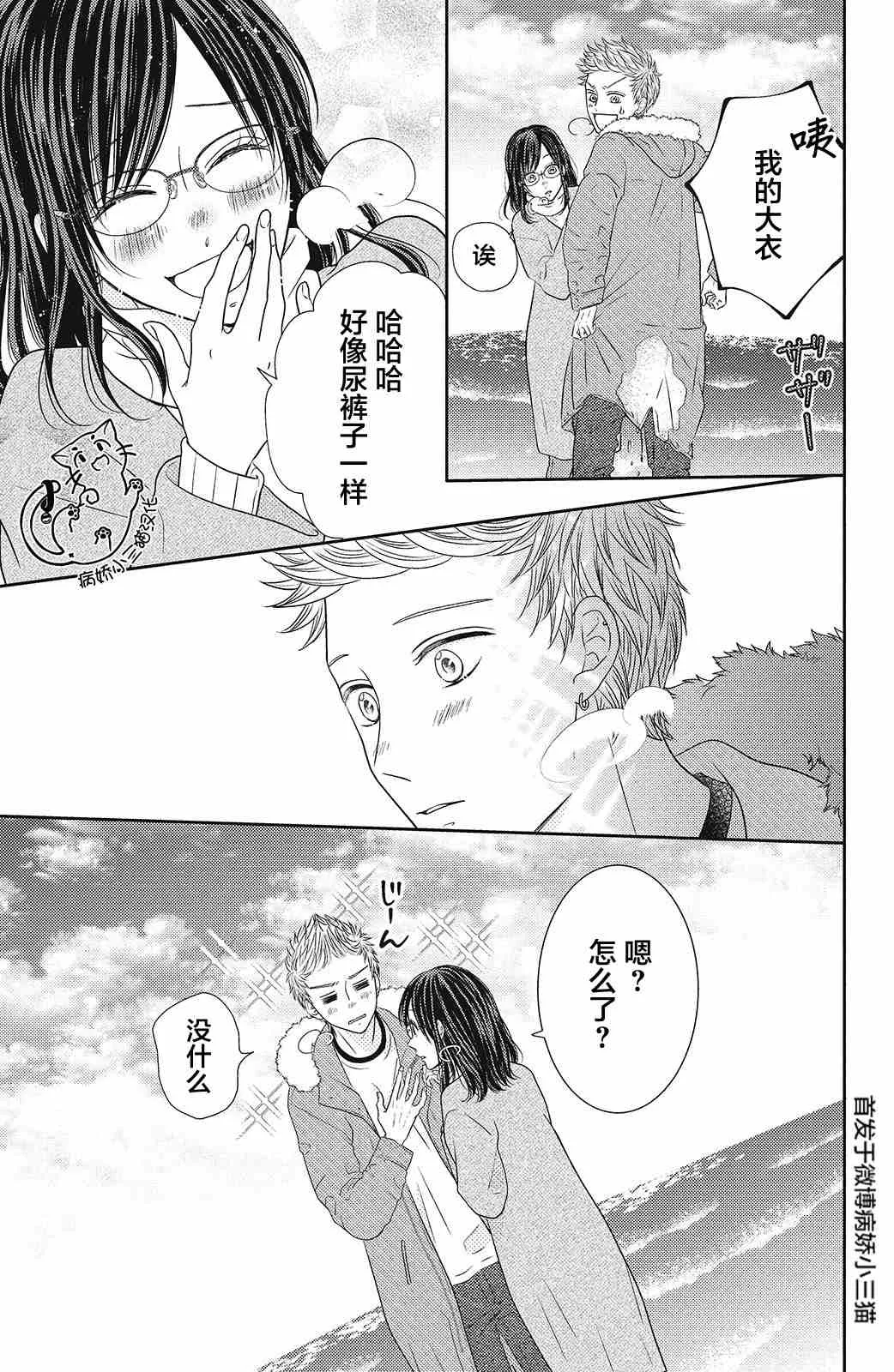 第3话 第9页