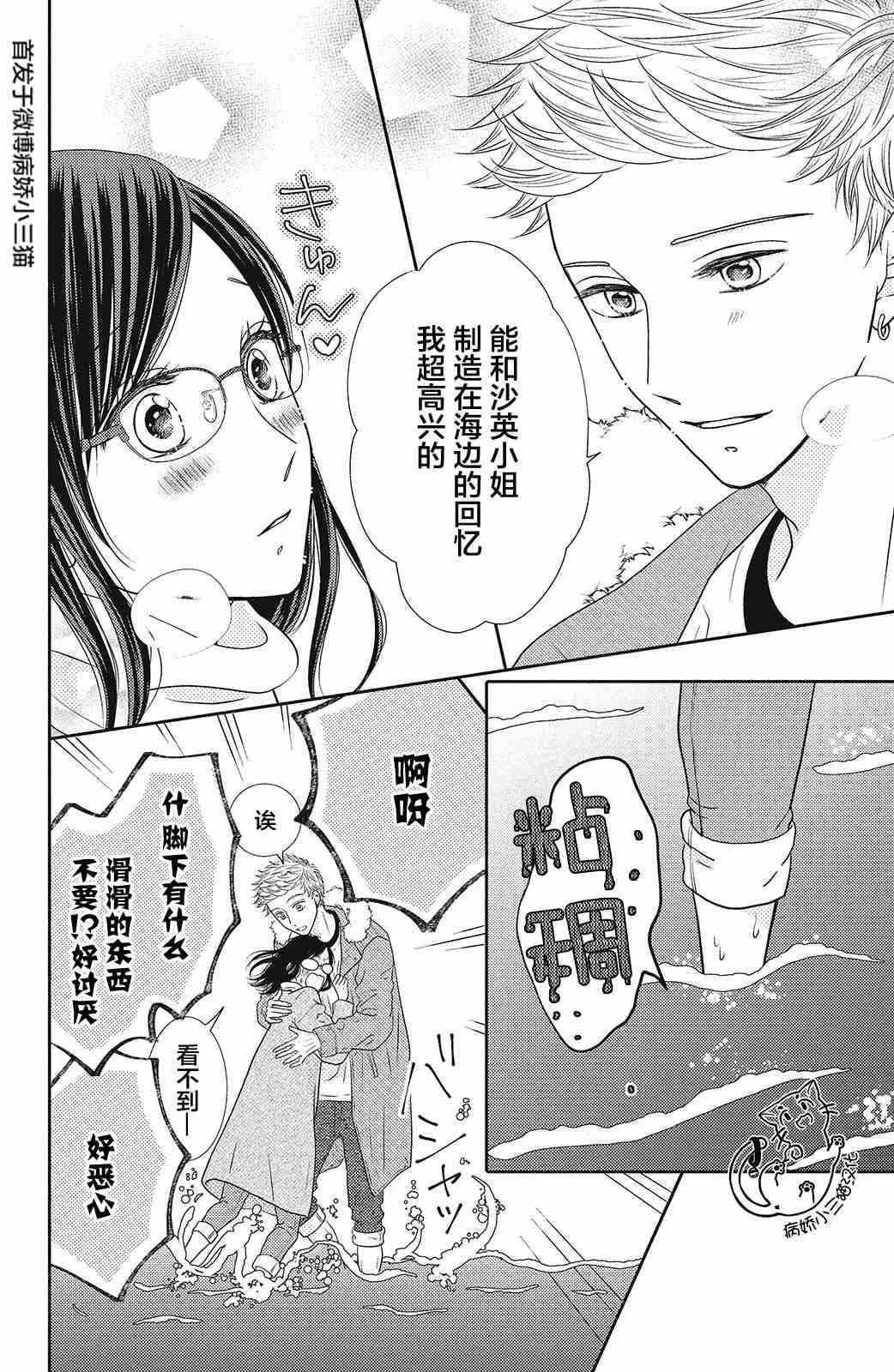 第3话 第10页