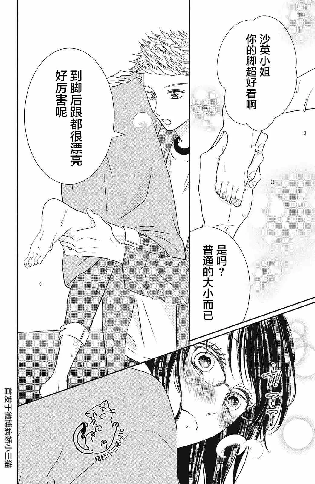 第3话 第12页