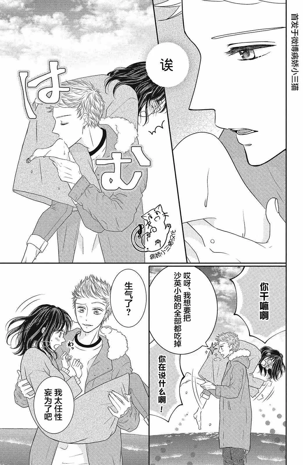 第3话 第13页