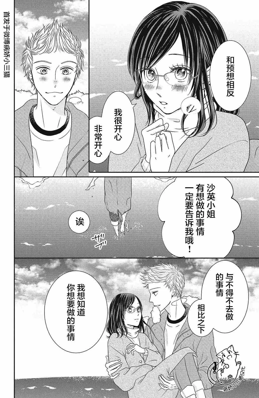 第3话 第14页