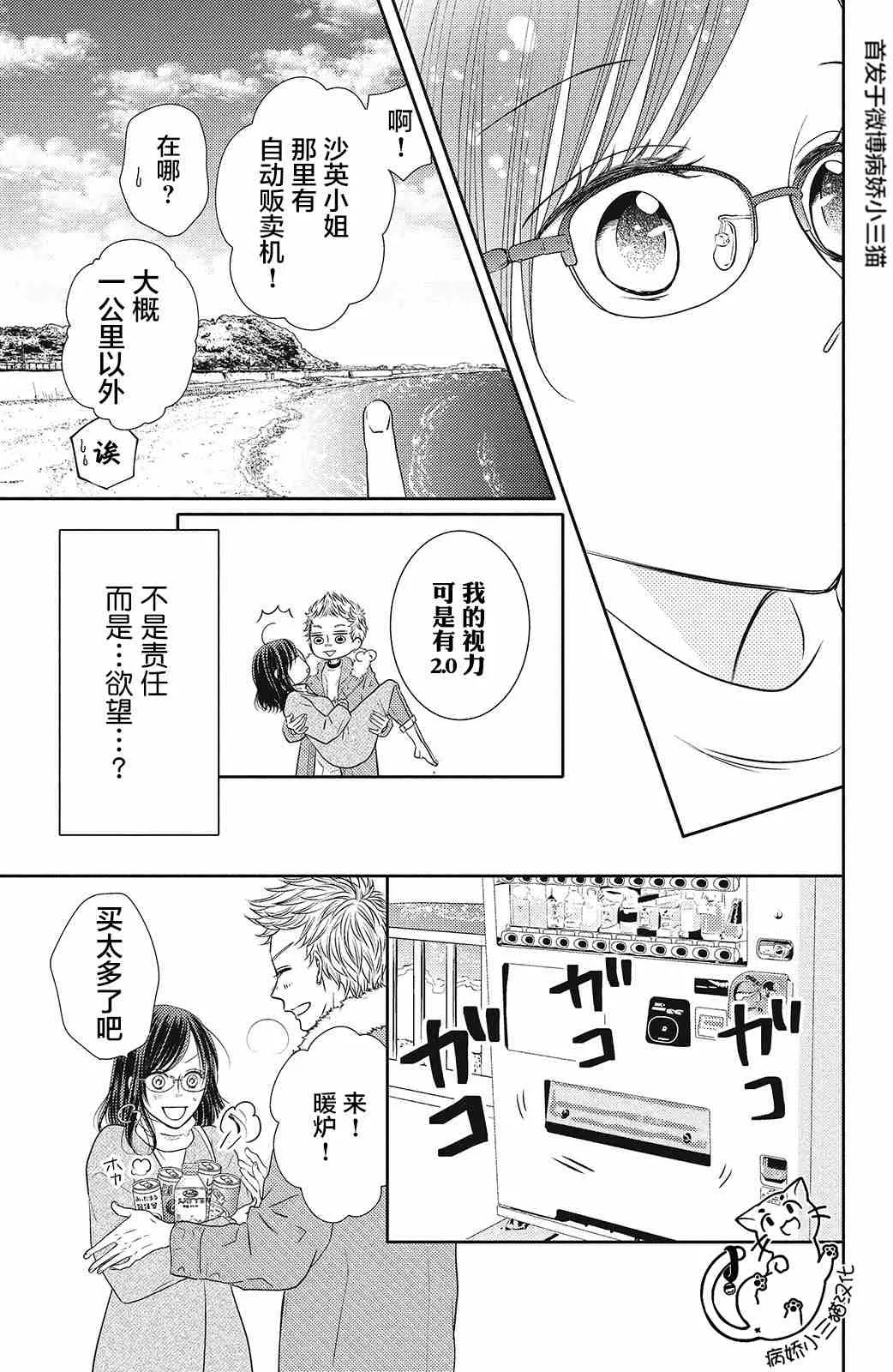 第3话 第15页