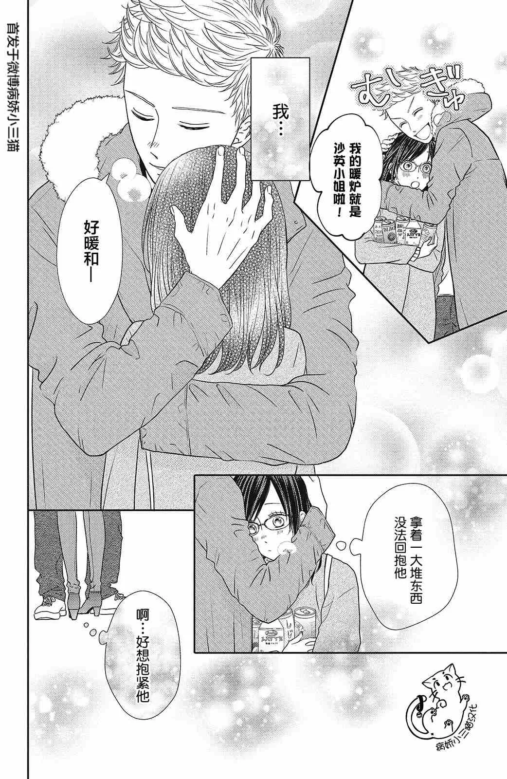 第3话 第16页