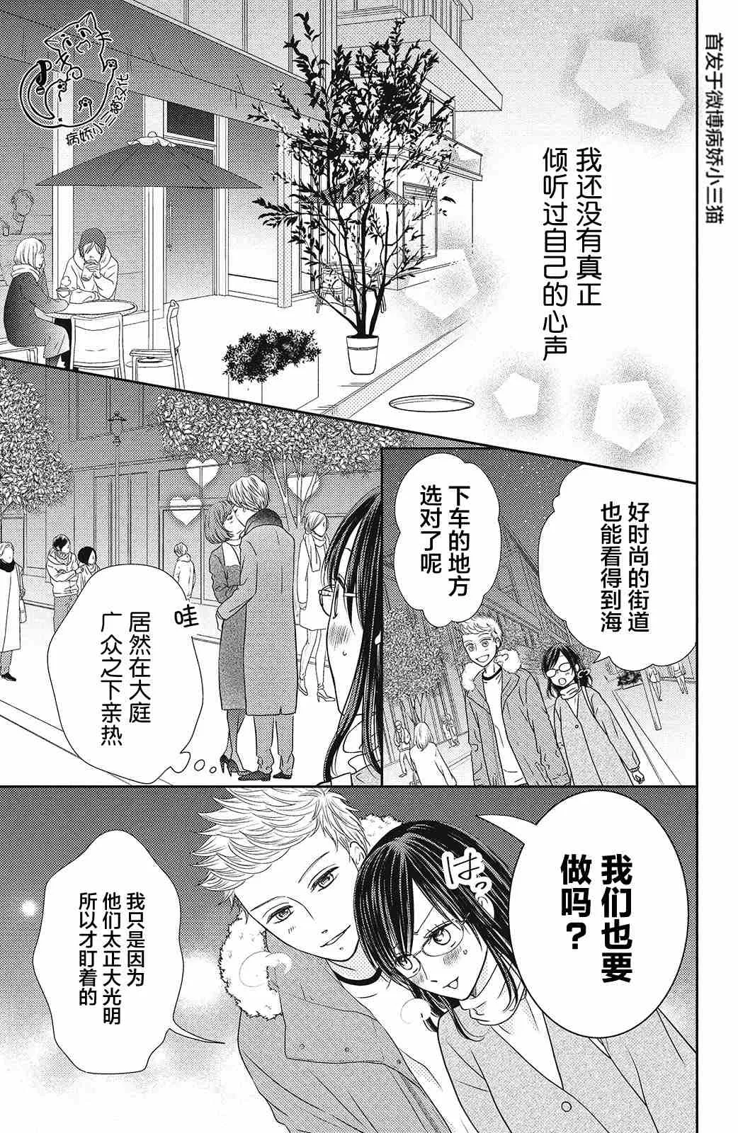 第3话 第17页