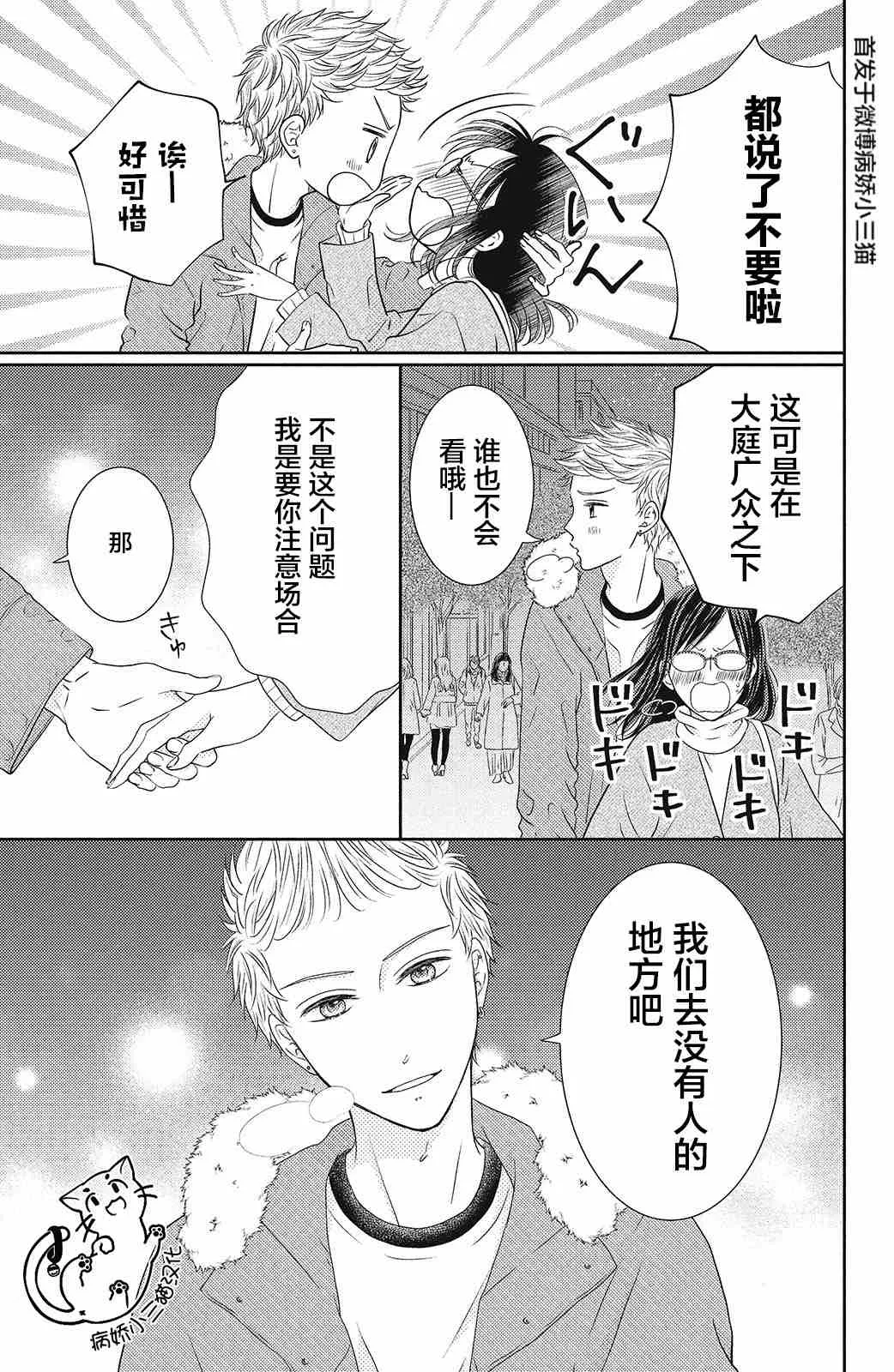 第3话 第19页