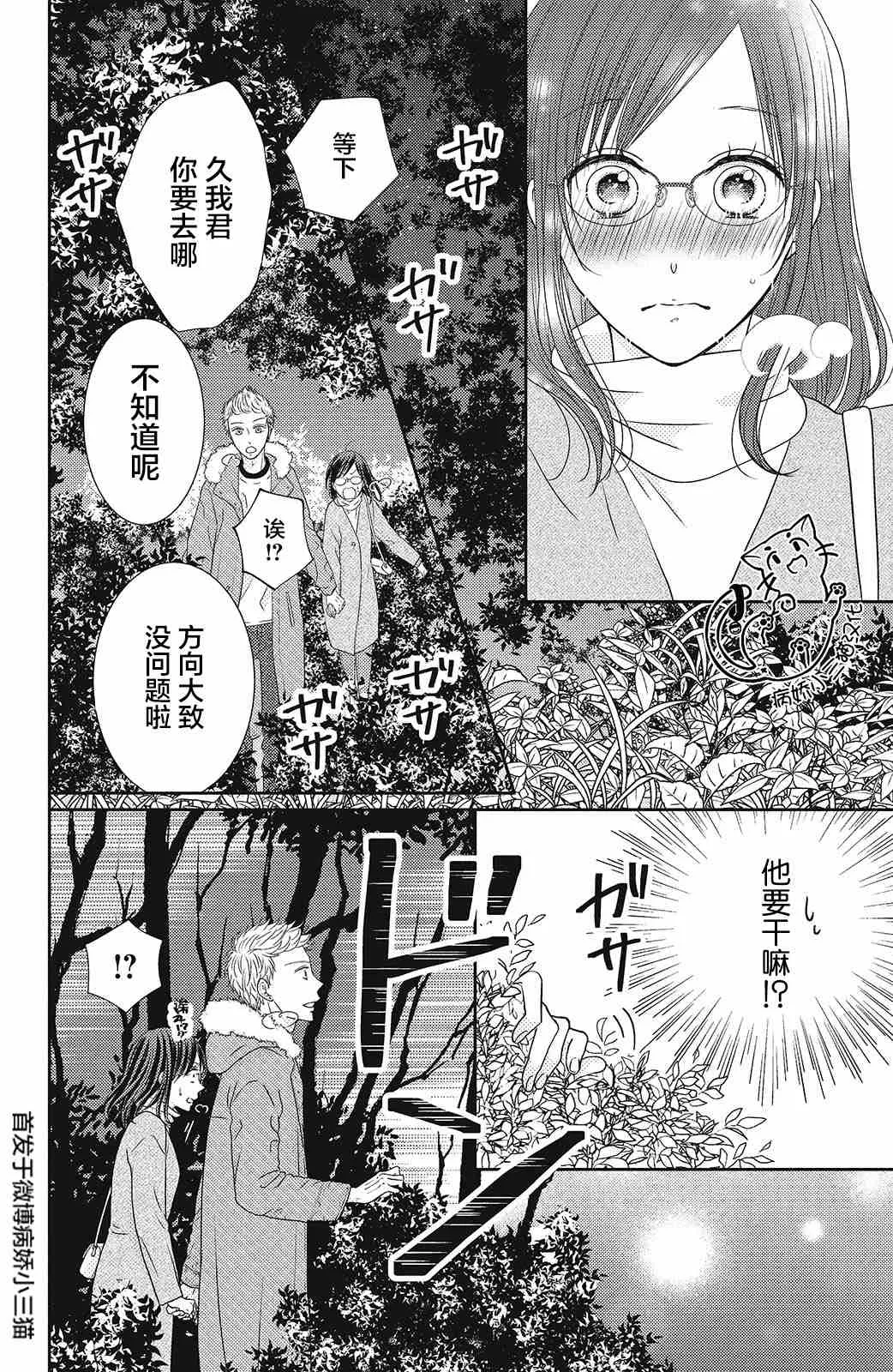 第3话 第20页