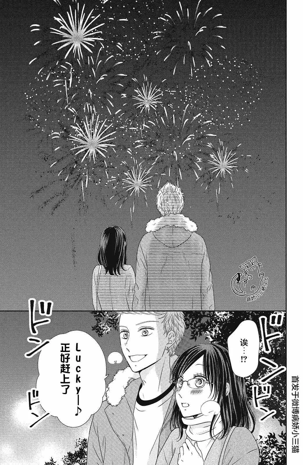 第3话 第21页