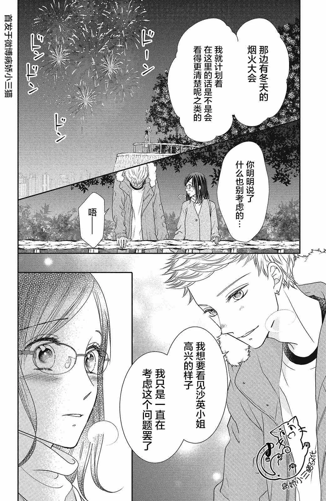 第3话 第22页