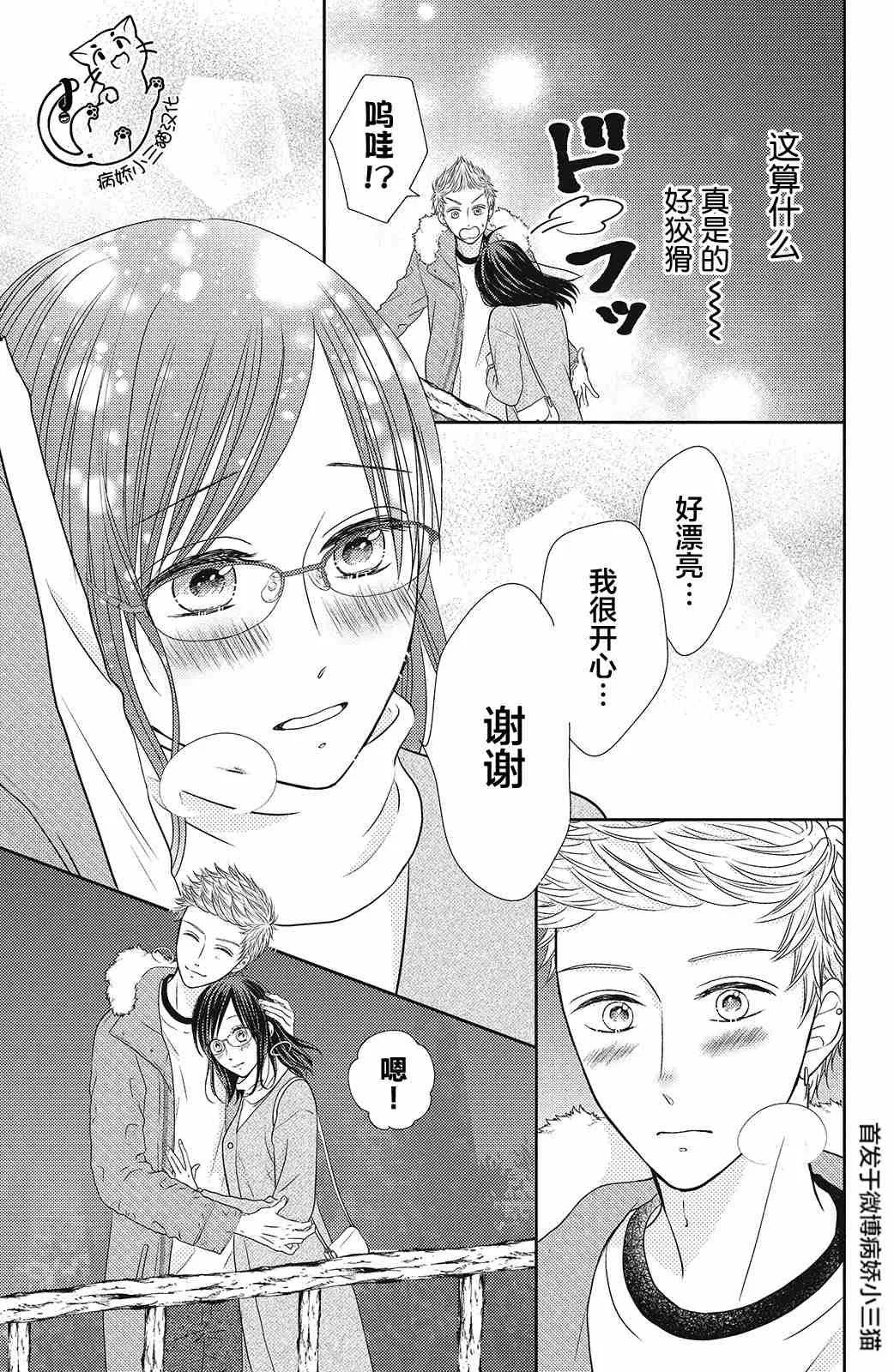 第3话 第23页