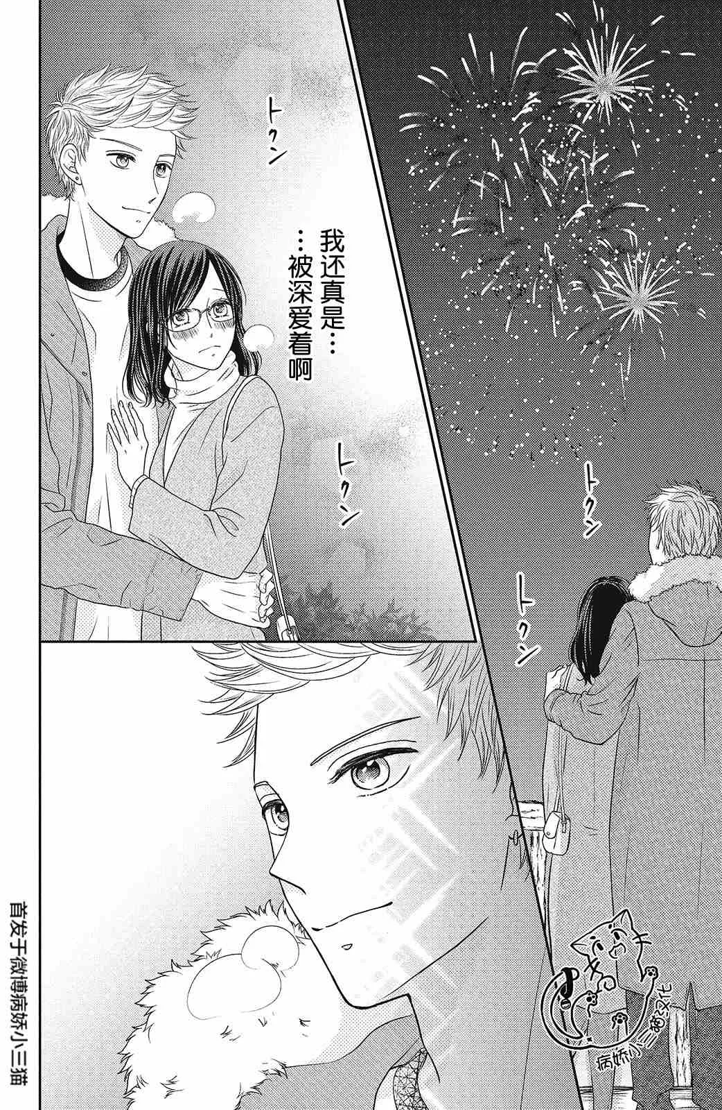 第3话 第24页