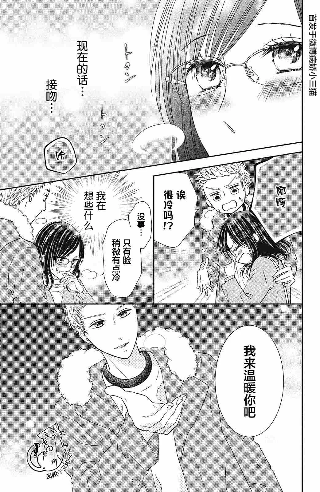 第3话 第25页