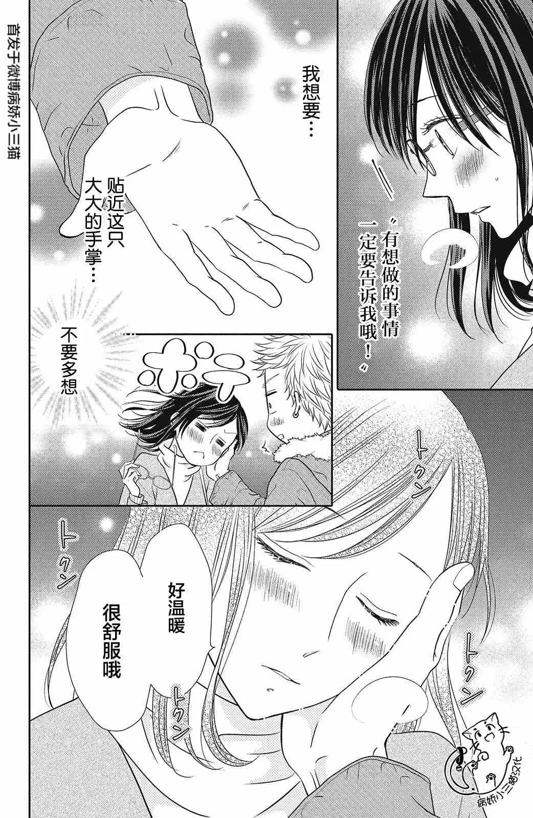 第3话 第26页