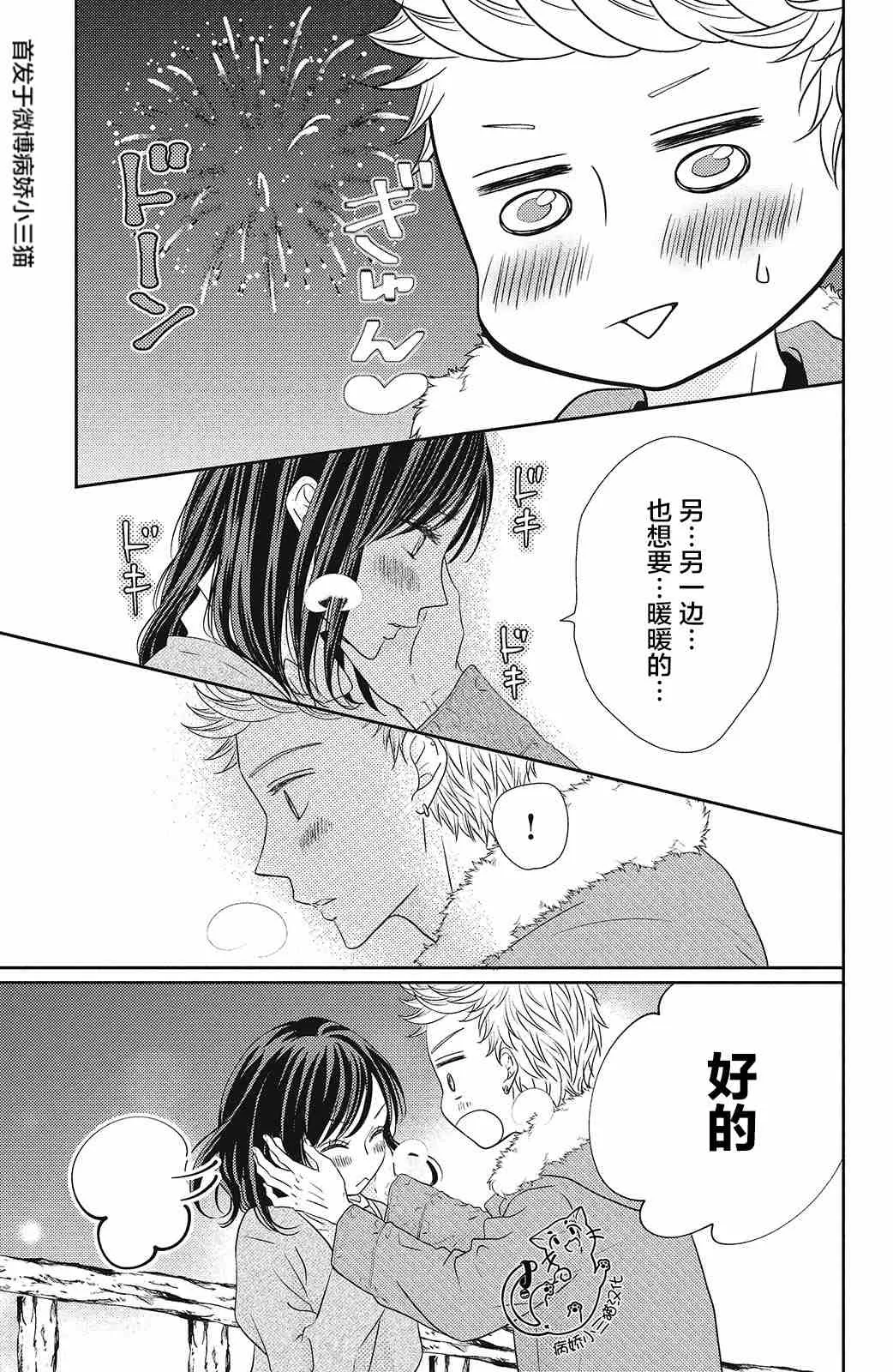 第3话 第27页