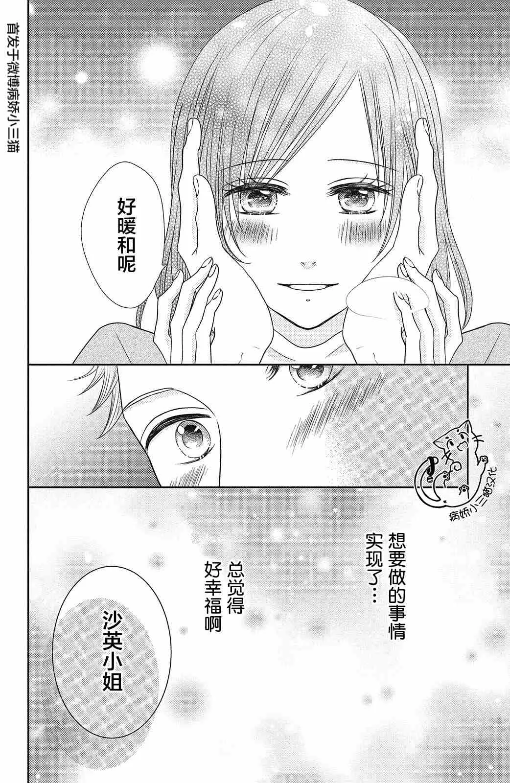 第3话 第28页
