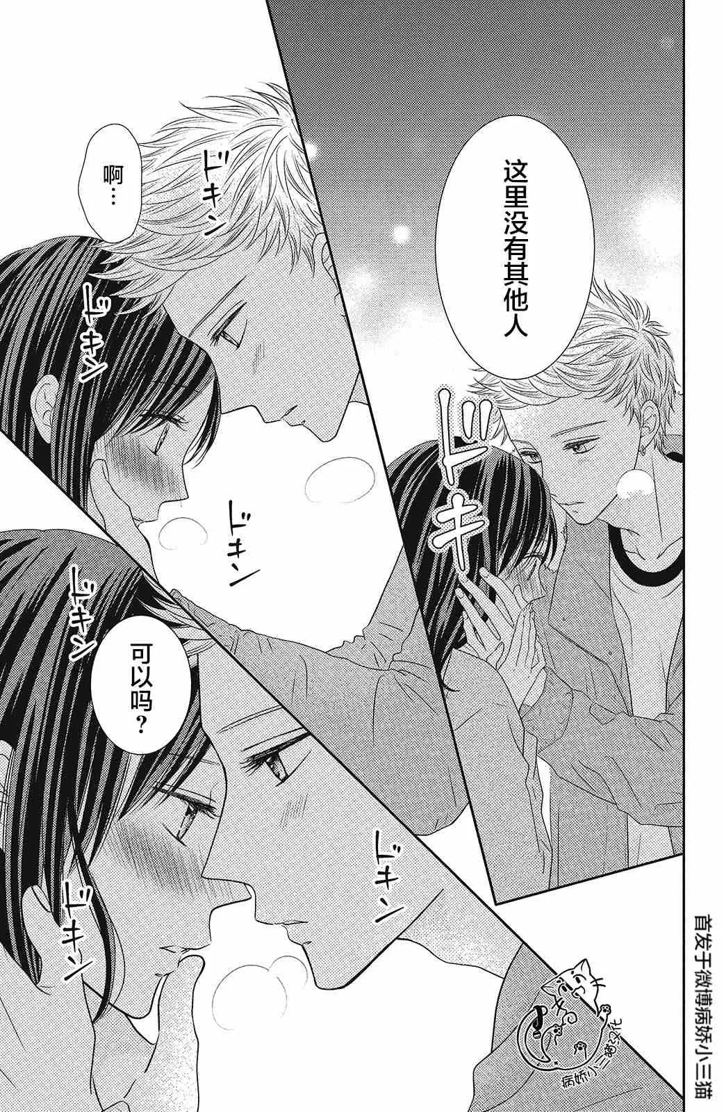第3话 第29页