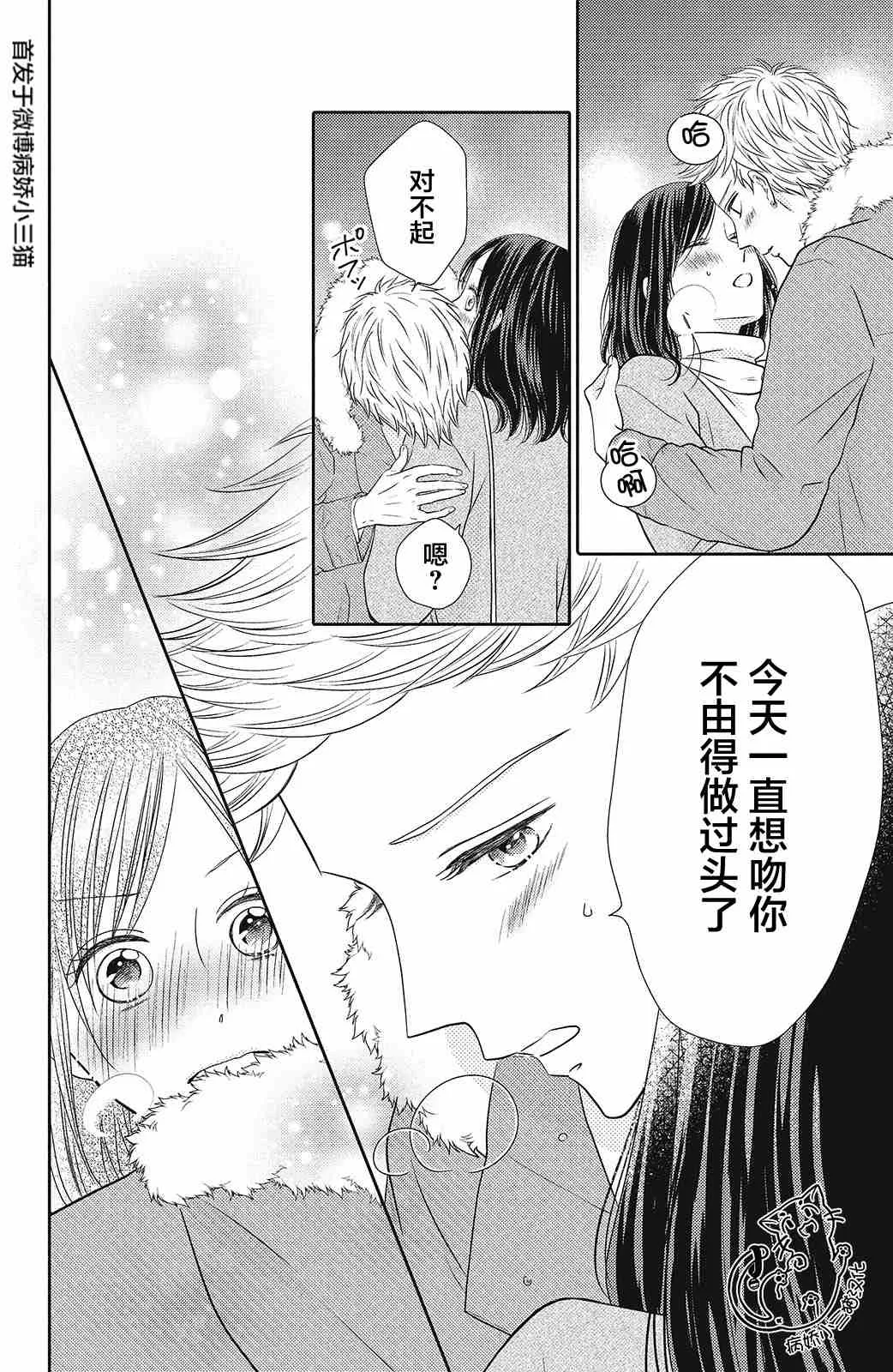 第3话 第32页
