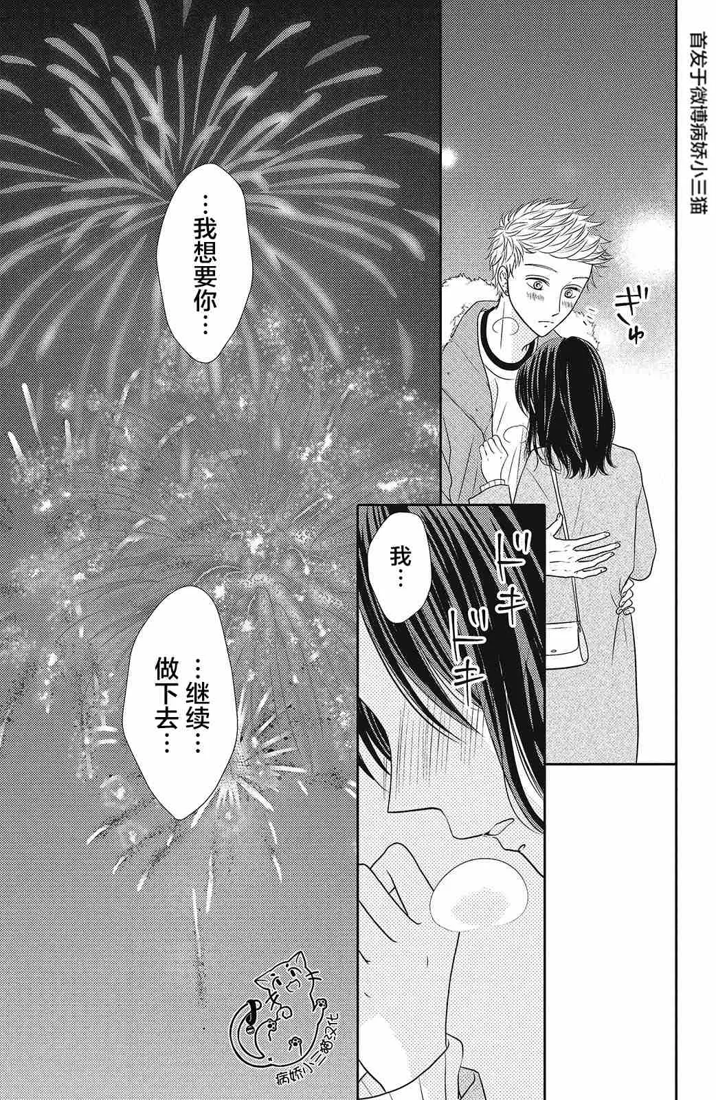 第3话 第33页