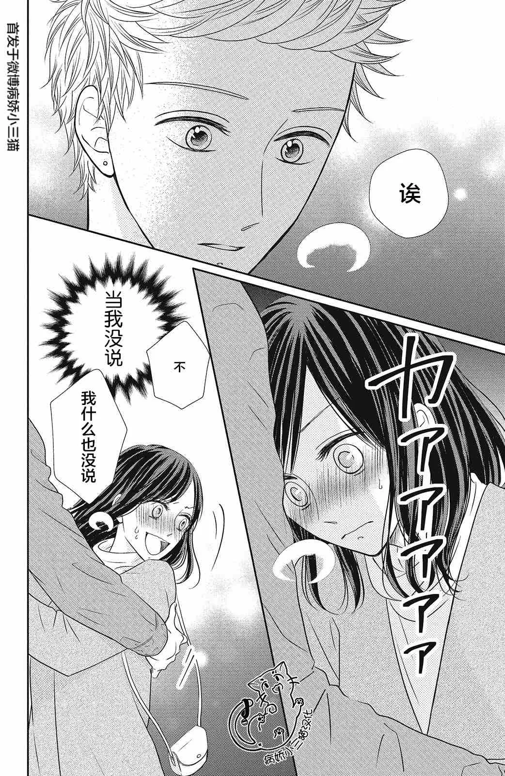 第3话 第34页