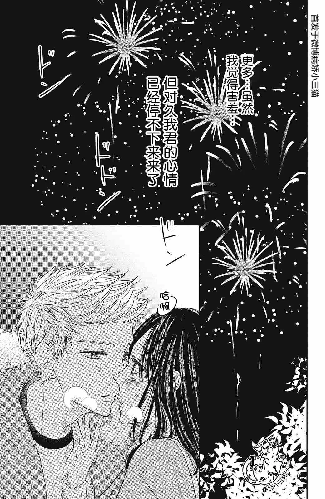 第3话 第37页