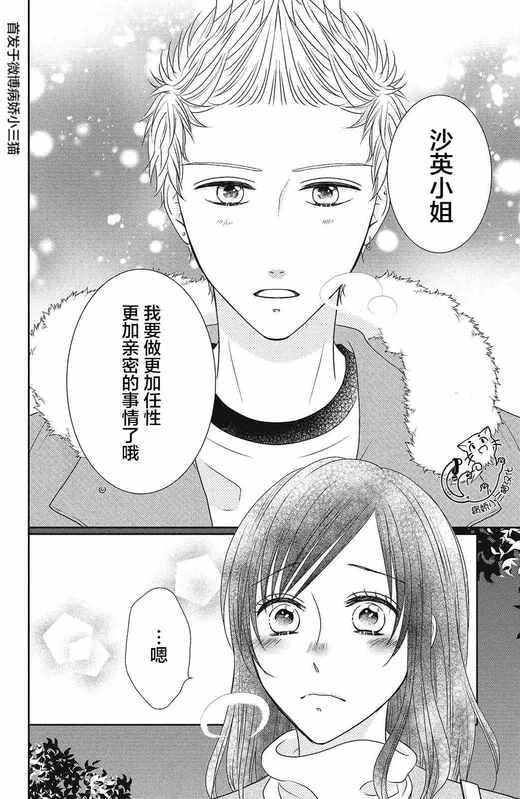 第3话 第38页