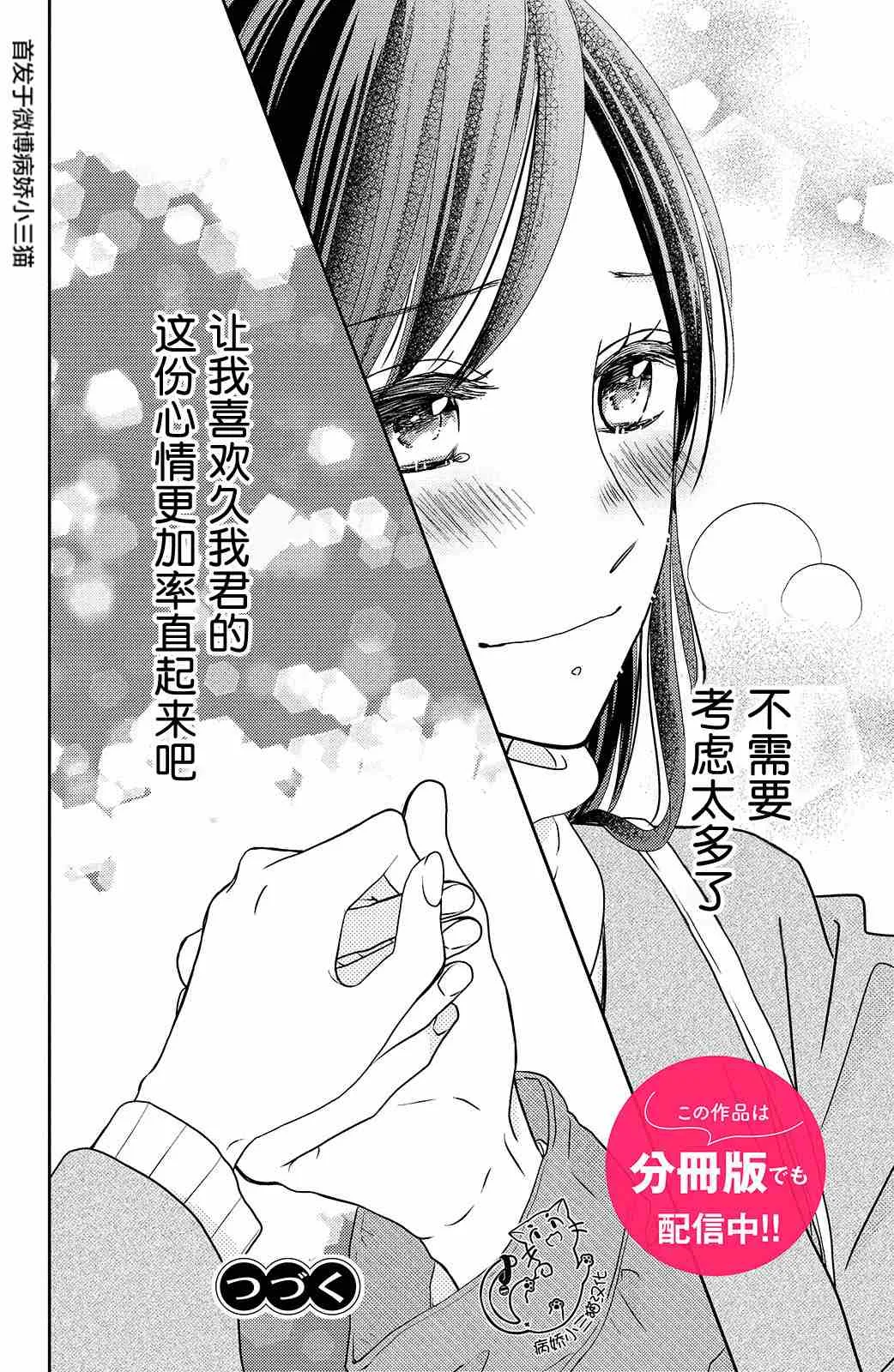 第3话 第40页