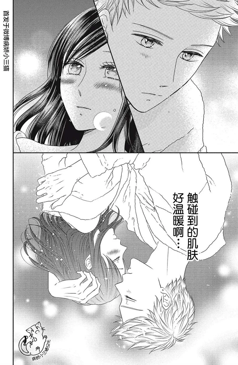 第2话 第32页