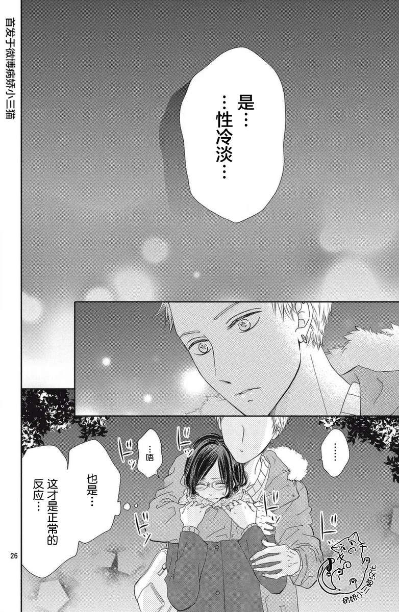 第1话 第26页