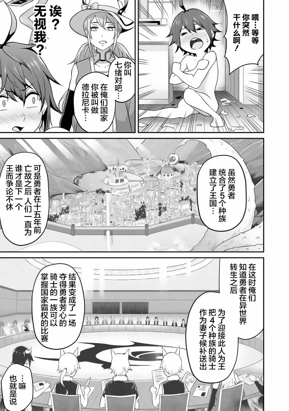 第2话 第5页