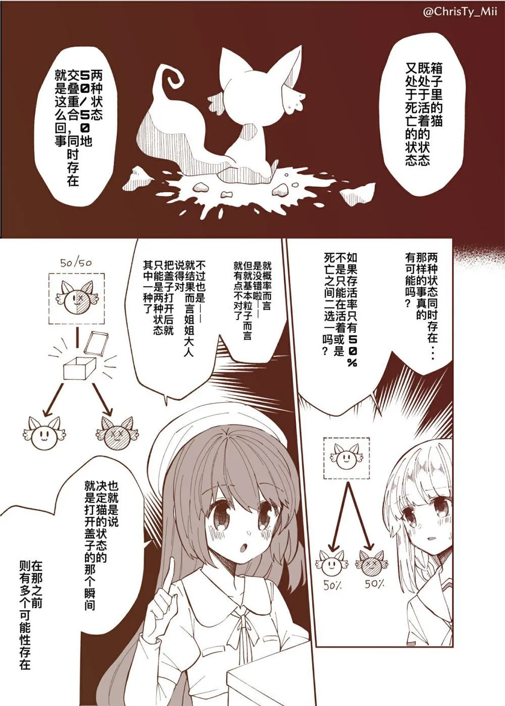 第1话 第3页