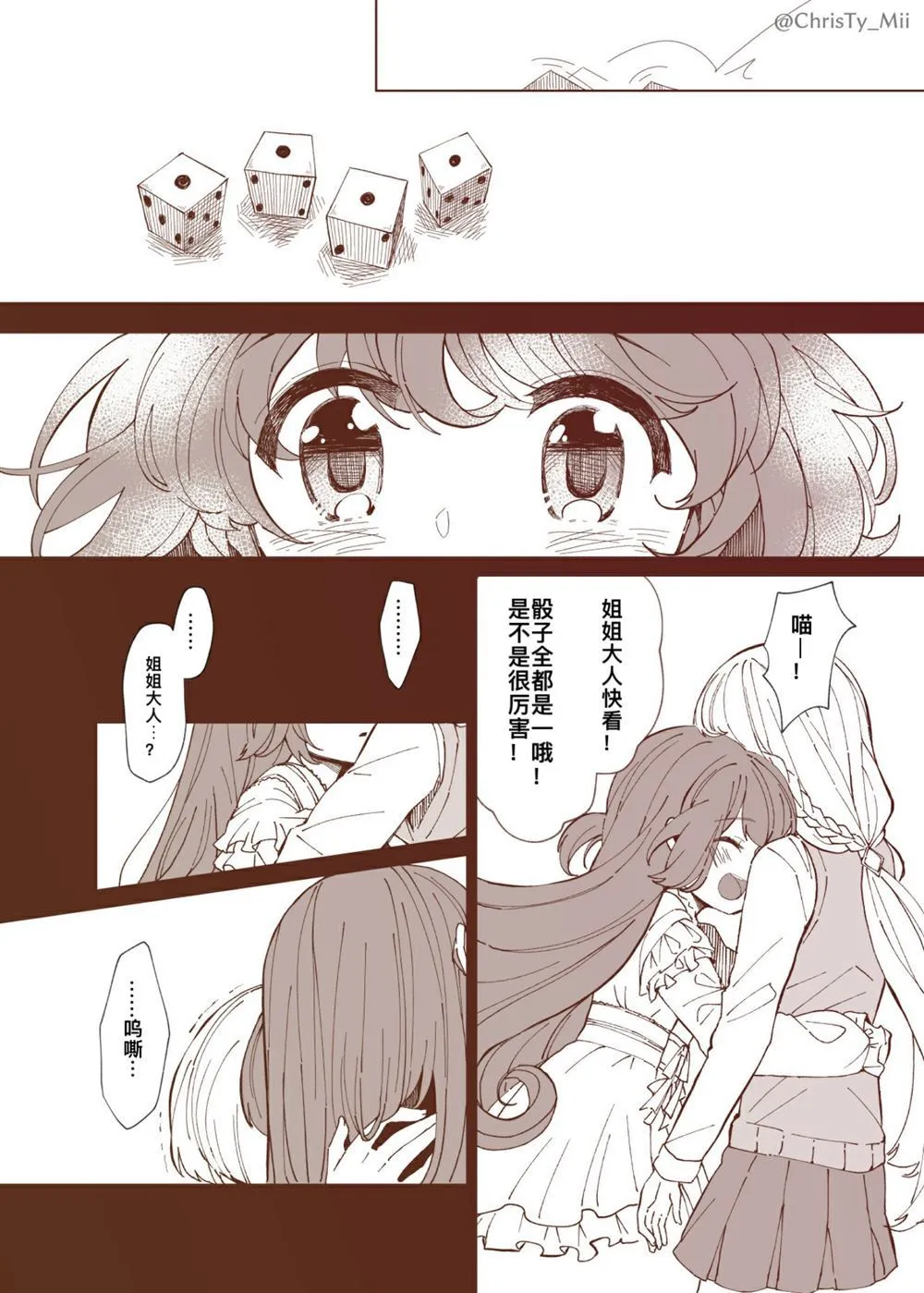 第1话 第6页